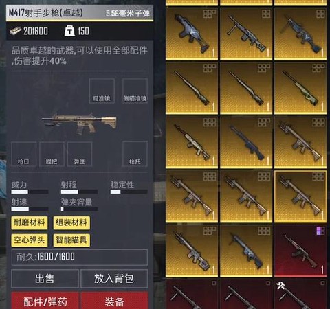 绝地逃生怎么换武器[图1]