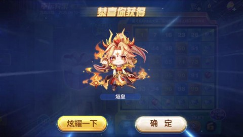天天酷跑怎么获得狴犴[图2]