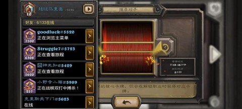 炉石传说用什么手机