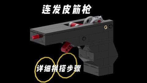 迷你世界怎么做机关枪