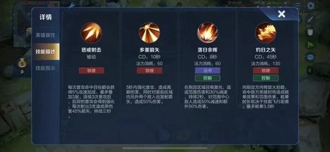 王者荣耀后羿怎么连招[图1]