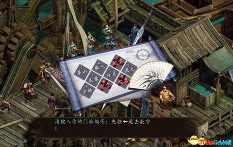 金庸群侠传5如何钓鱼