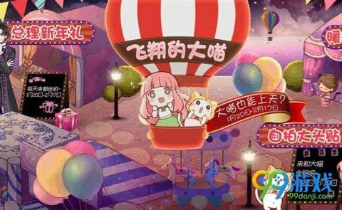 奇迹暖暖日版怎么下载
