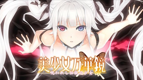 美少女万华镜哪一部最好玩[图1]