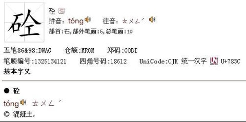 龙珠传奇拼音怎么拼[图1]