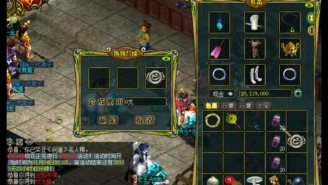 手游问道首饰怎么获得[图2]