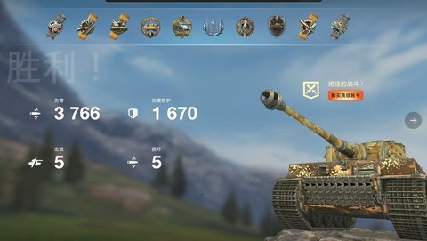 坦克世界怎么更换涂装[图2]