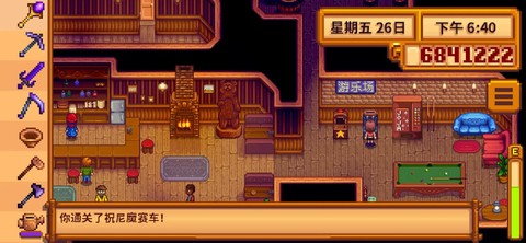 星露谷物语如何通关[图1]