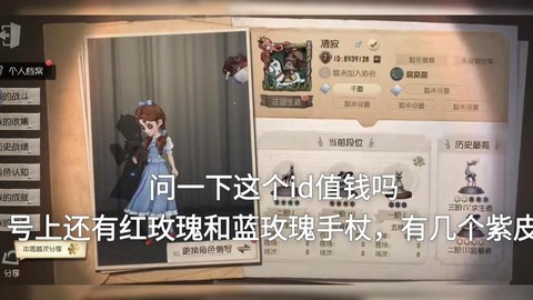 第五人格账号怎么估价
