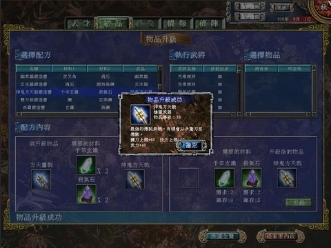 三国群英传7怎么算赢