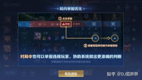 王者荣耀怎么举报封号[图1]