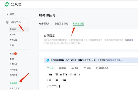 qq炫舞的炫舞小灵通怎么关注[图2]