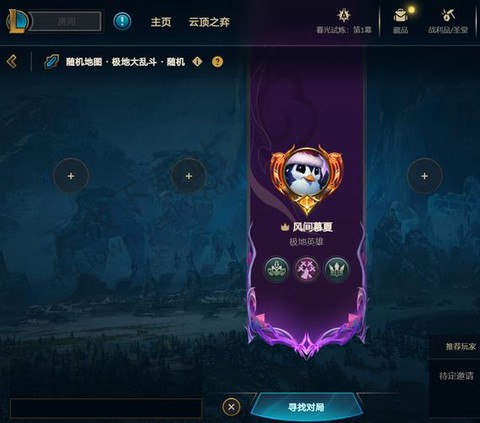 英雄联盟买的英雄怎么用
