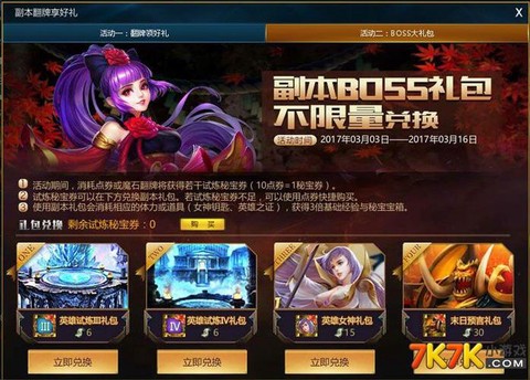 英魂之刃觉醒怎么获得