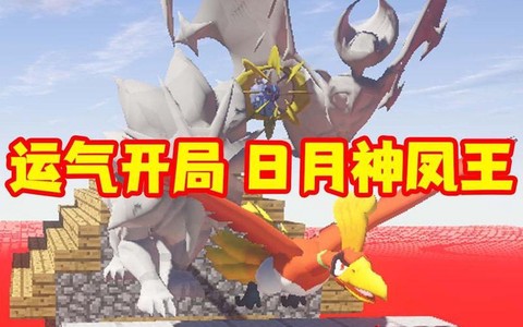 宝可梦日月怎么跑步