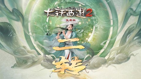 大话2转都什么角色