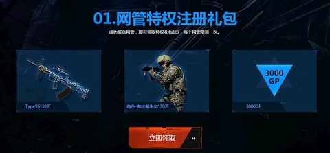 使命召唤online怎么注册[图1]