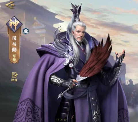 三国群英传7司马懿什么时候出来