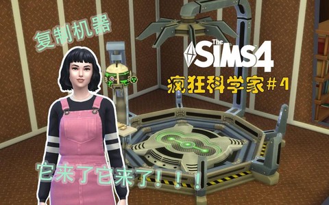 模拟人生4复制机怎么用[图2]