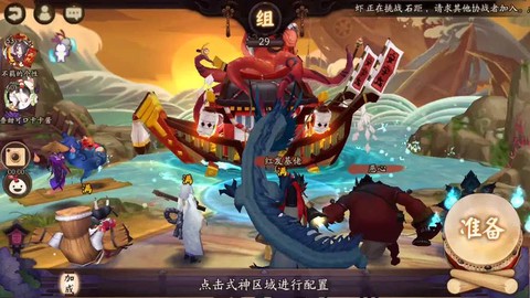 阴阳师怎么挑战石距