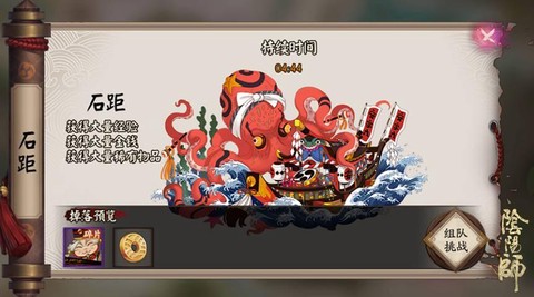 阴阳师怎么挑战石距[图1]