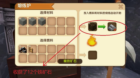迷你世界怎么获铁矿