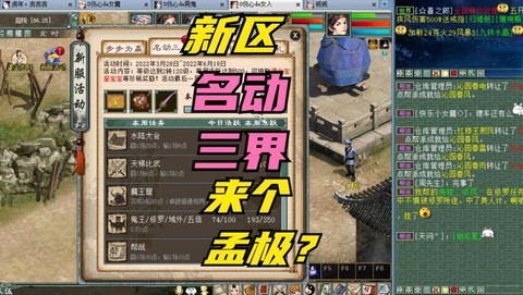 大话西游2新区叫什么[图1]