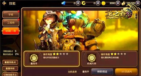 龙之谷手游官员怎么[图2]
