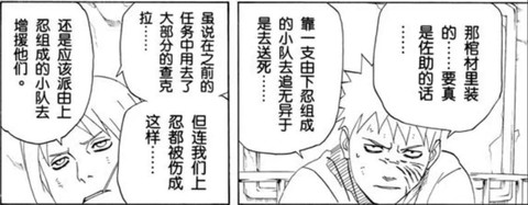 火影忍者怎么删除角色[图2]