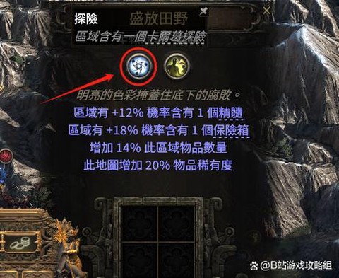 冒险岛2怎么制作符文