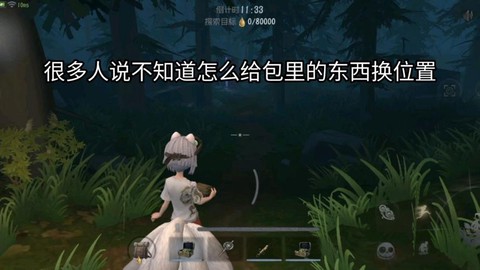 欢乐狼人杀怎么换位置[图1]