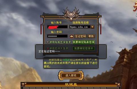天龙八部怎么玩不了