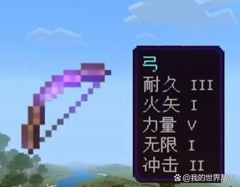 我的世界怎么附魔火焰附加