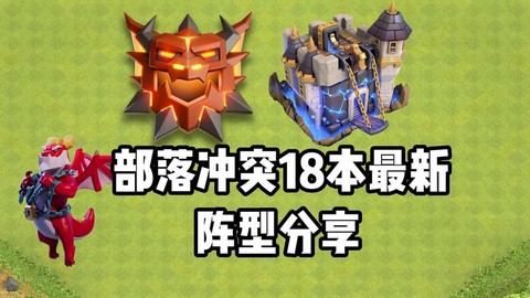 部落冲突怎么分享视频[图2]