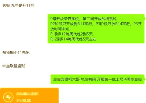 魔兽代练为什么那么快