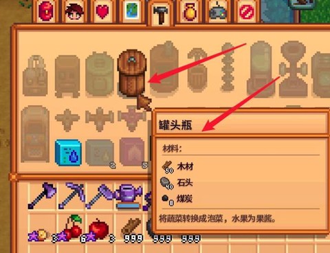 星露谷物语怎么加水[图1]