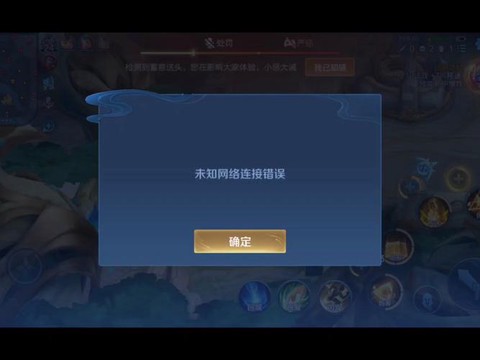 为什么王者荣耀老是闪退[图1]