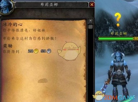 魔兽世界怎么交任务[图2]