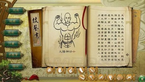 侠客风云传怎么旋转[图2]