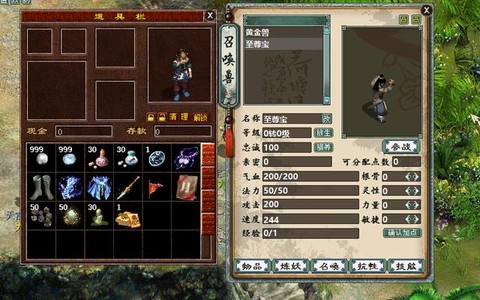 大话2怎么玩到2转[图2]