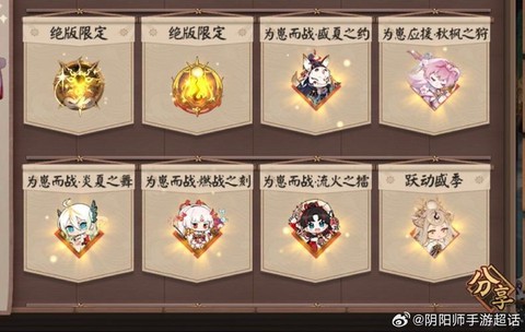 阴阳师怎么应援式神