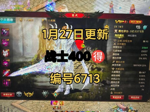 魔域战士怎么打9星