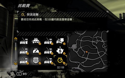极品飞车9怎么逃脱[图2]