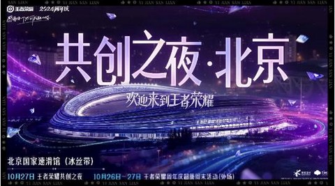 王者荣耀什么时候结束