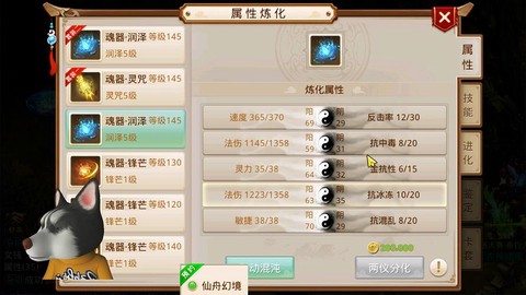 问道手游天陨石怎么的[图2]