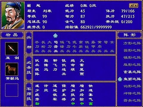 三国群英传如何操作