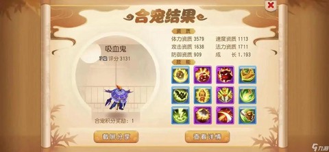 梦幻西游手游宝宝怎么降级