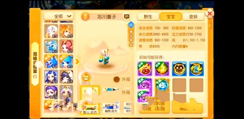 现在梦幻西游怎么赚钱