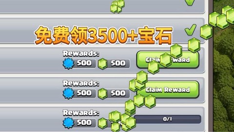 皇室战争怎么得宝石