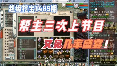 大话西游手游怎么挖宝